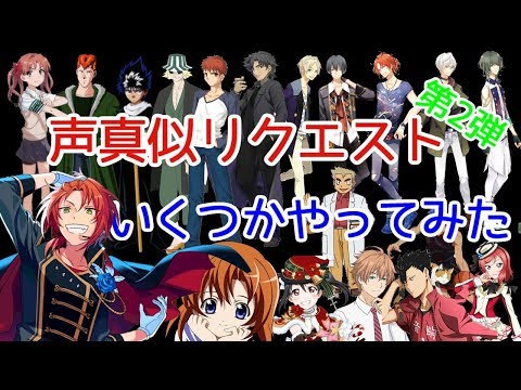 I tried out some voice imitation requests - Part 2