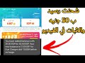 شرح تفصيلي لبرنامج كواي وكيفية الربح منه شحن رصيد عن طريق Kwai شرح تفصيلي لبرنامج كواي وكيفية الربح منه شحن رصيد عن طريق Kwai