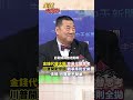 川普開戰太草率 德黑蘭越打越從容 戰爭外溢效應美國頭大了#short #shorts #全球大爆卦