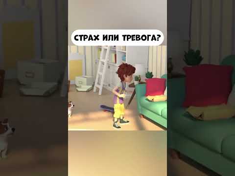 Гоша боится или беспокоится? #промируигошу #cartoon #мираигоша #мультики #animation #побег