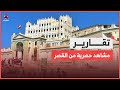 يمن شباب ترصد سيطرة درع الوطن على القصر الجمهوري في سيئون 