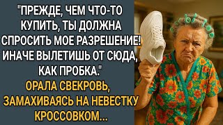видео: Прежде чем что то купить, ты должна спросить мое разрешение! Заорала на Настю свекровь и замахнулась картинка: Прежде чем что то купить, ты должна спросить мое разрешение! Заорала на Настю свекровь и замахнулась