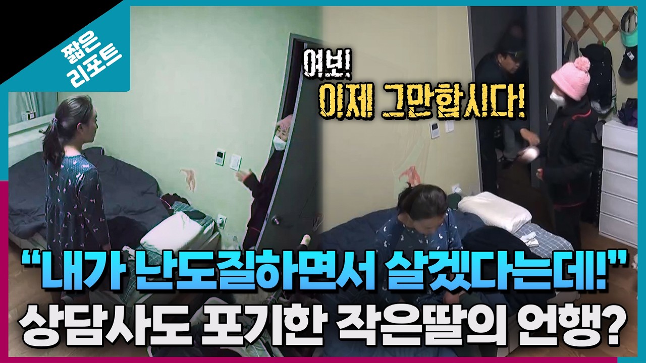 [짧은 리포트 공방가족] 