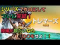 『トレマーズ 地獄島』【映画紹介】ネタバレなし！大人気シリーズもついに完結か！？続編を観たいなら〇〇しろ！