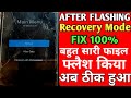 All Xiaomi Redmi MI Hang On logo after Flashing Not Slove || This Method Work 100% || All logo