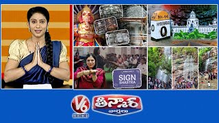 Khairatabad Ganesh Idol |Hyderabads Zero Mile Stone | Govt Officials Learn Sign Language|V6Teenmaar