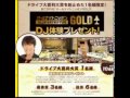 千原ジュニアのオールナイトニッポンGOLD の動画、YouTube動画。