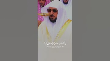 تلاوة ندية عذبة من الشيخ د. #ماهر_المعيقلي "سـورة الأعلى" صلاة #الجمعة ١٣ شوال ١٤٤٦هـ