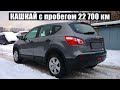 Nissan Qashqai 1.6 за 1.1 млн. рублей | Осмотр перед покупкой