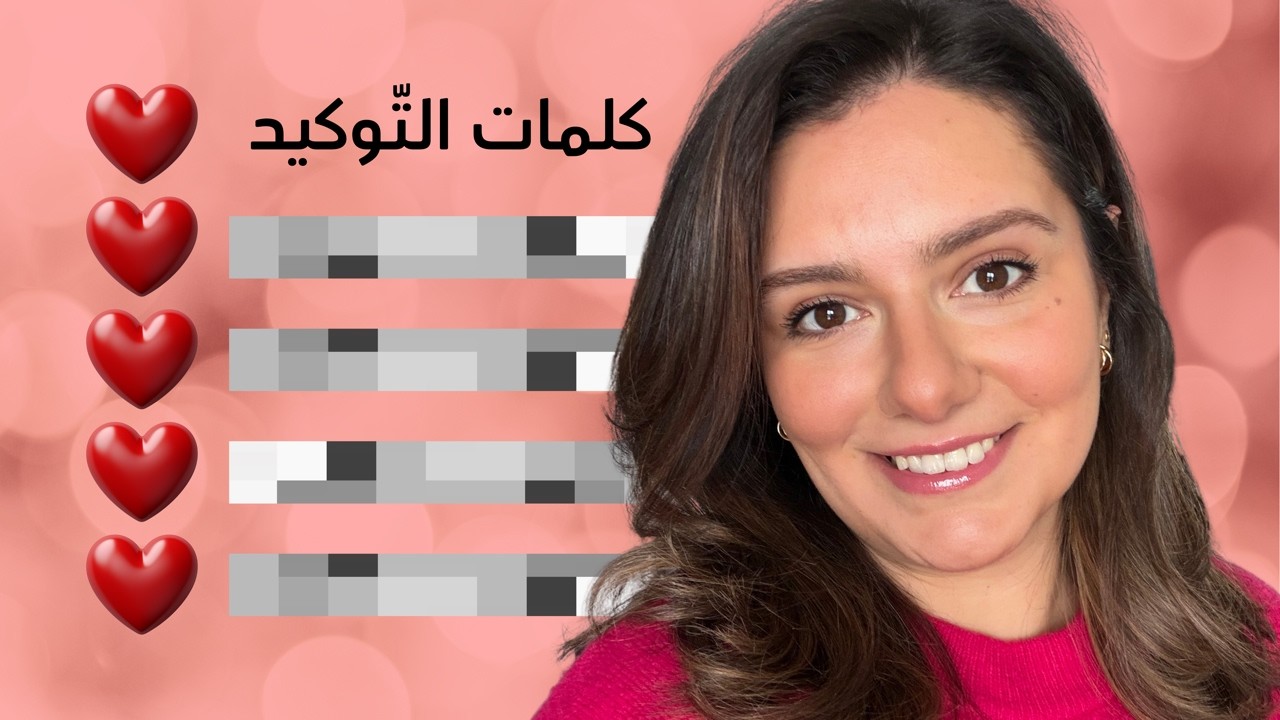 Mawadee3 Mondays | لغات الحب الخمس