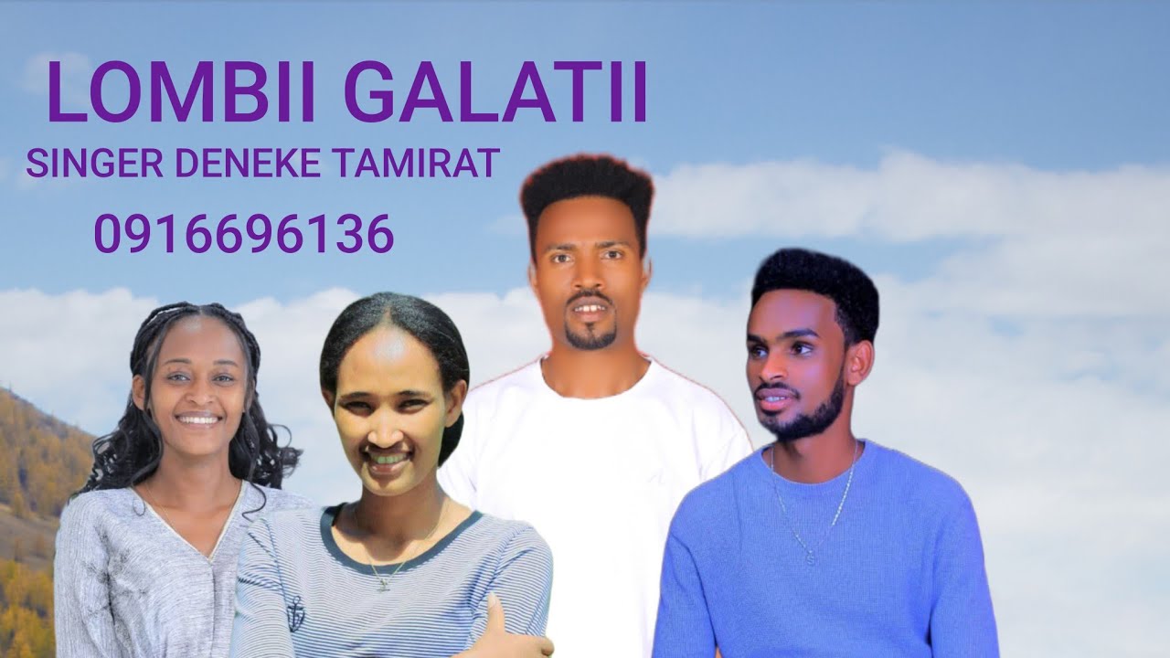 #ዘማሪ_ደነቀ_ታምራት_ሎምቢ_ገለቲ_የሚል_መዝሙር_ተለቀቀ_SUBSCRIBE_LIKE_SHARE
