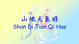 Shan Di Tian Qi Hao (Nice Day in Mountain), Taiwan 山地天氣好, 臺灣