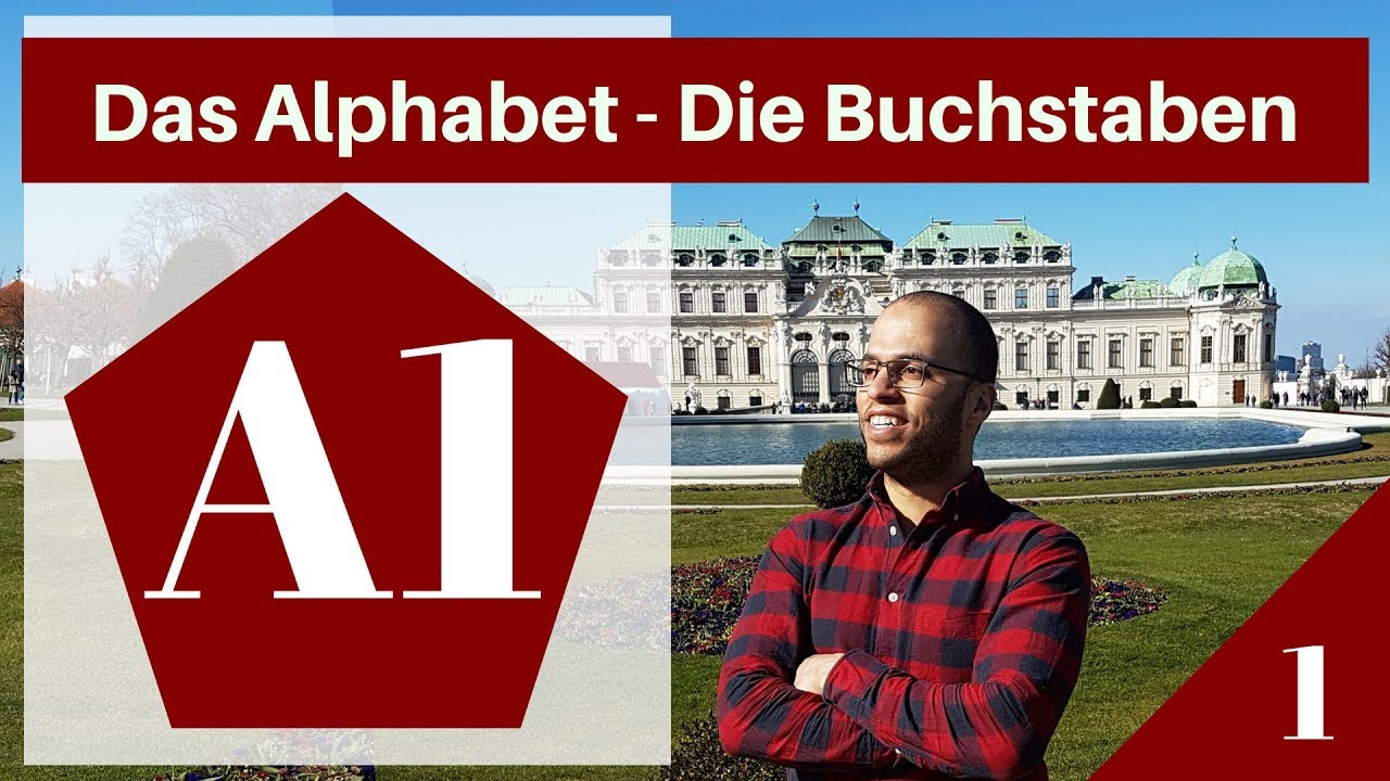 A1 (1 الدرس )(Das Alphabet - الحروف الأبجدية )