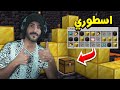 رمضان كرافت 2 تطويرات رهيبة والحظ القوي من قلعة النذر