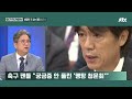 최민희 "왜 졌어요?" 패널들 탄식한 이 장면｜이가혁 라이브