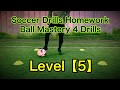 【家トレ】宿題レベル5カトテクサッカードリル ボールマスタリー4ドリル KATOTEKU Soccer Drills Homework Level5 Ball Mastery 4 Drills