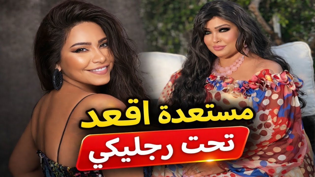 لو مكنش عندي شغل كنت قعدت تحت رجليكي .. فيفي عبدة وجهت رساله لـ شيرين عبدالوهاب صدمت الجمهور !