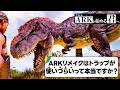 【今からARKを始める君へ】Forglar＃4 「ティラノサウルスの誘導とテイム」や「海での移動と注意点」ASAでの変更点などARKを基本から解説【Ark: Survival Ascended】