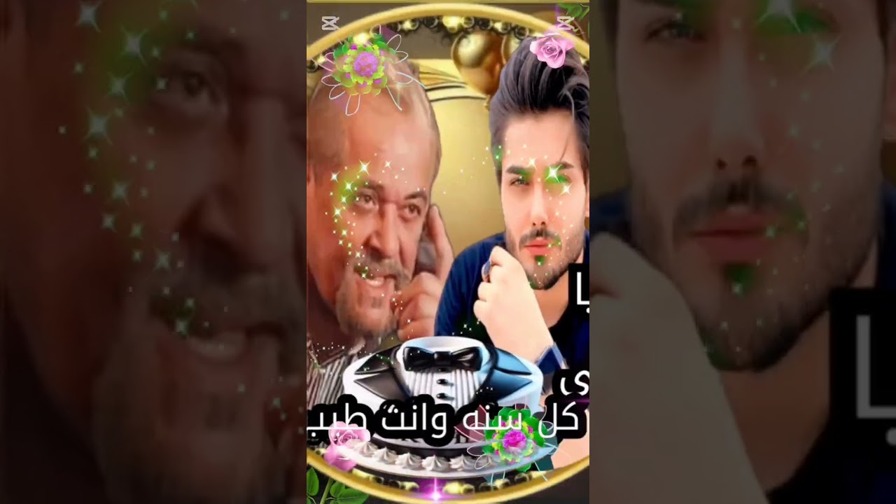 💕 كل سنة وإنتِ السعادة اللي في حياتنا يا دومه🫶