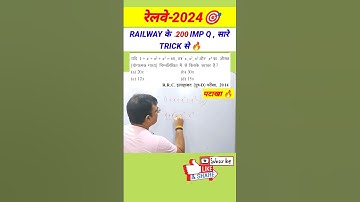RAILWAY EXAMS 2024 🔥100% TRICKS 🔥#bssc #biharssc #bssccgl4 #railwayexam #maths #exampur #shorts