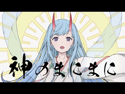 【オリジナル MV】神のまにまに/れるりり- cover りむ【歌ってみた】
