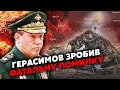 ❗️ЖДАНОВ: Все! Наступ на Харків ПРОВАЛИВСЯ. ФСБ заарештує 9 ГЕНЕРАЛІВ. Це ПОМИЛКА Герасимова