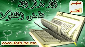 تلاوة خاشعة بصوت الشيخ محمد ناجي الإدريسي