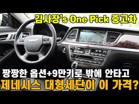 <strong>김사장이</strong> 가장 추천하는 1등 중고차