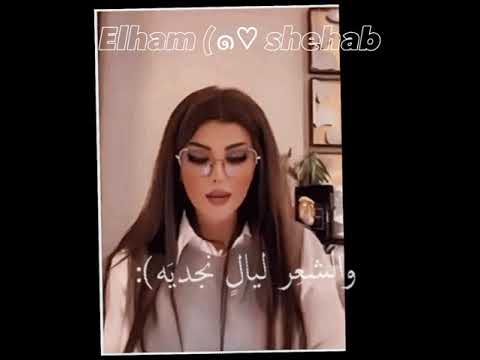 هم شايفين هيجج جمالل مثل جمال لوماا الهام الفضاله شهاب جوهر