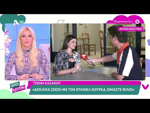 Τζένη Καζάκου (Γεωργία Γιαννοπούλου | Ο Παράδεισος των Κυριών) | Super Κατερίνα | 18/10/2023