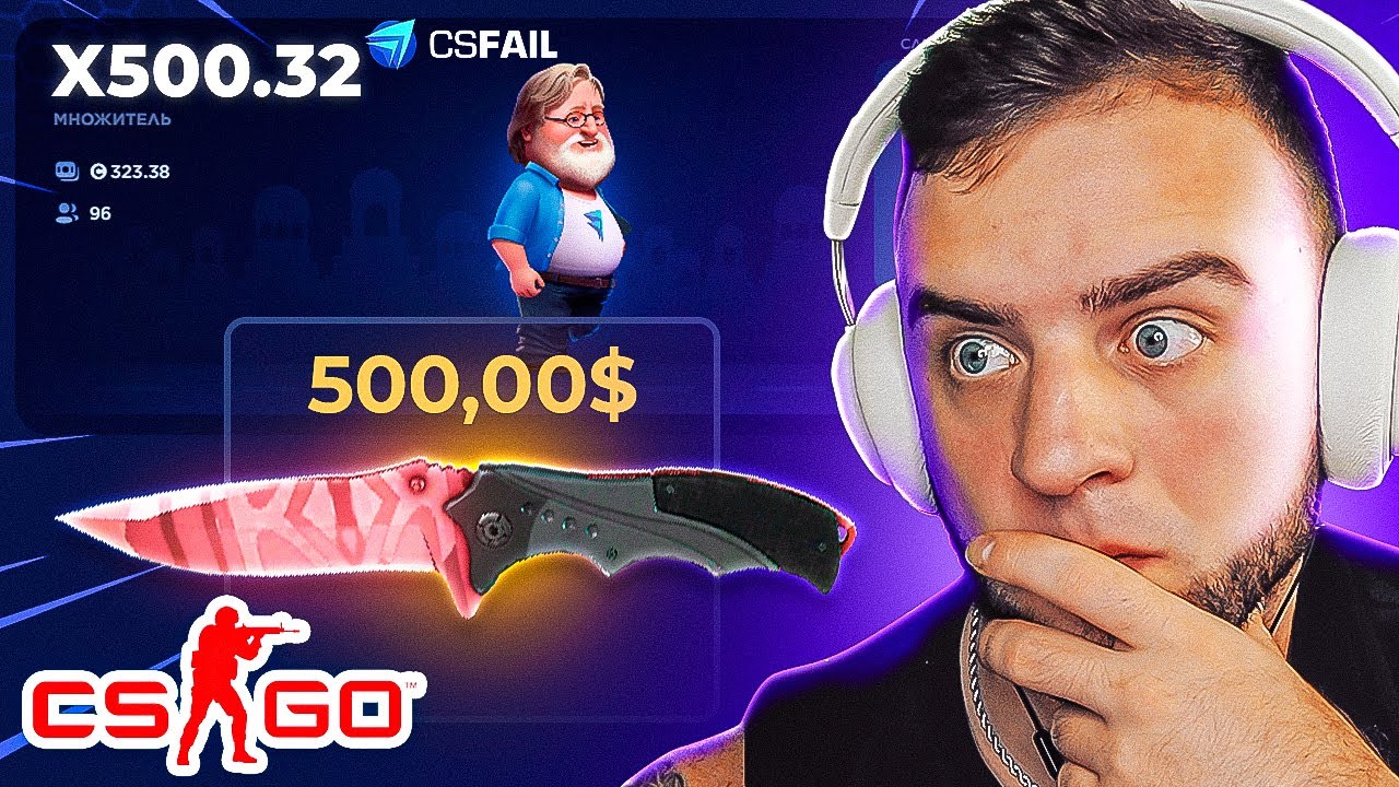 КС ФЕЙЛ ВЫБИЛ НОЖ за ОДНУ СТАВКУ в КРАШЕ 🔥 КС ФЕЙЛ НОВАЯ ТАКТИКА ОКУПА ...