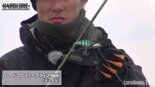 【デュエル】黒須和義「真冬の南湖 真冬のクランクセレクト解説」