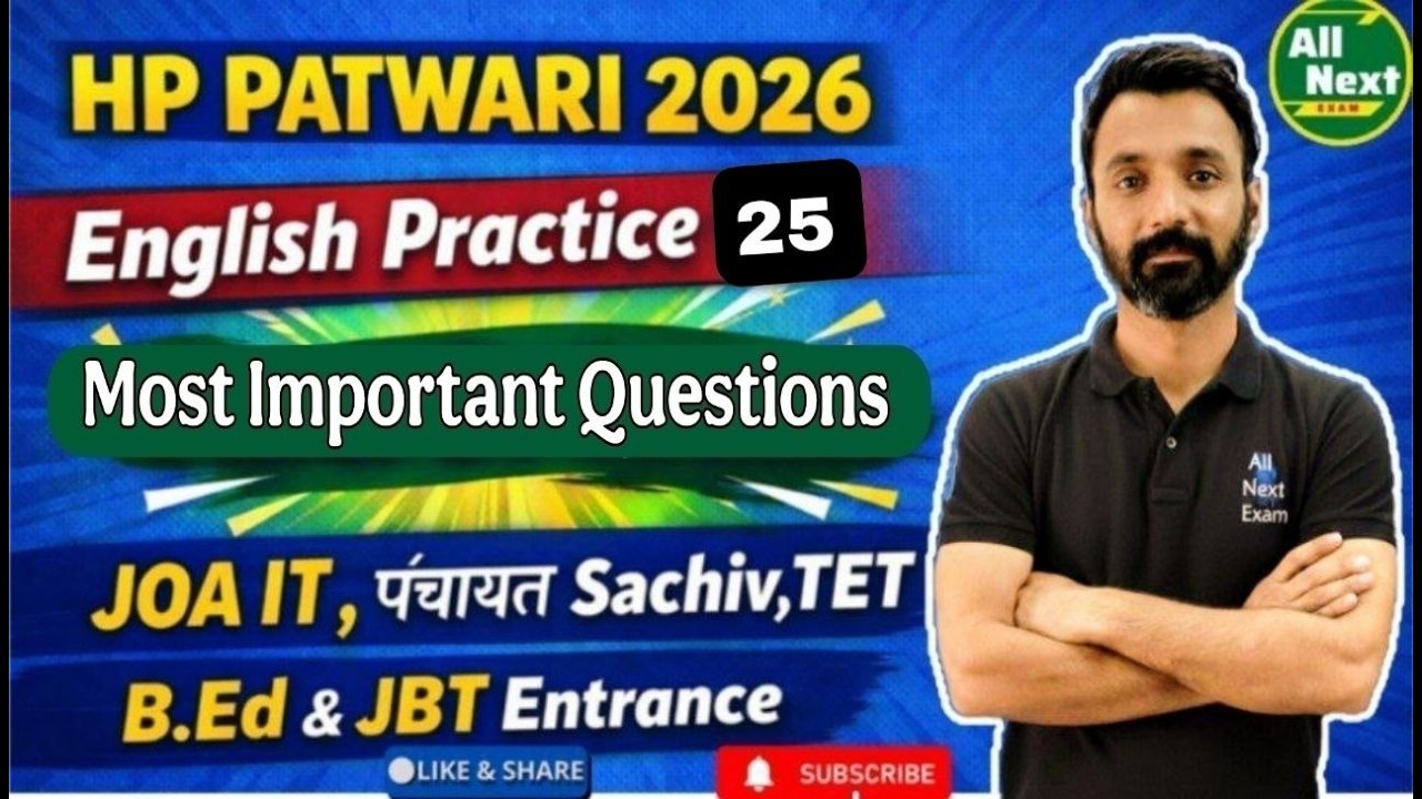 English Practice Series || Class 25 || Most Important Questions || #hppatwari #hppatwaripreparation