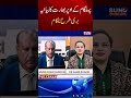 Pahalgam Incident | India's claims widely rejected | Media Engagement