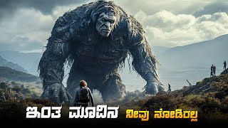 Troll movie explained in kannada • dubbed kannada movies story explained review #kannada