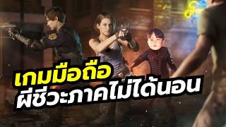 Resident Evil Survival Unit A New Mobile Game About A Biohazard At First It Was Fun But Later