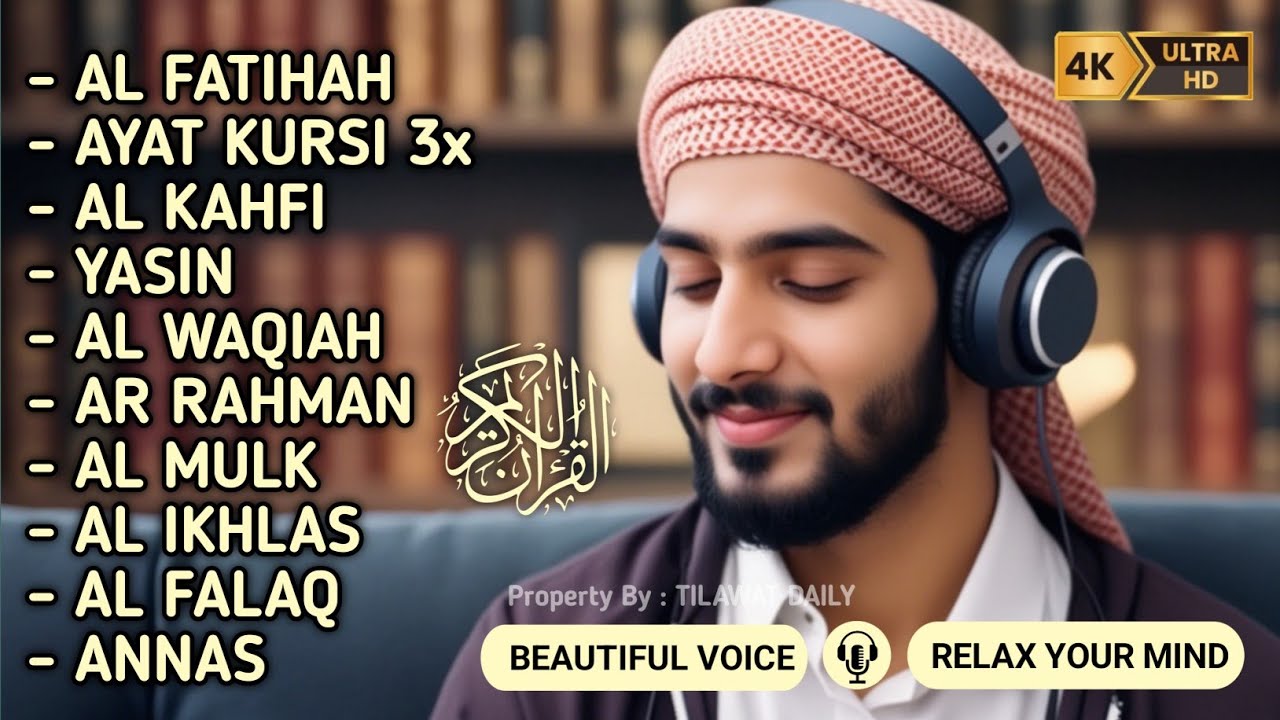 Quran recitation in a peaceful voice I Alfatiha, ayat alkursi, yasin, alwaqiah, arrahman, Alaa aqel