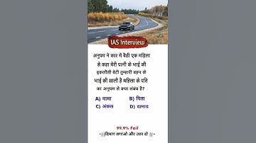 ज्यादा कमेंट ज्यादा इनाम  #logicalreasoning #reasoningtricks #braintest #ias