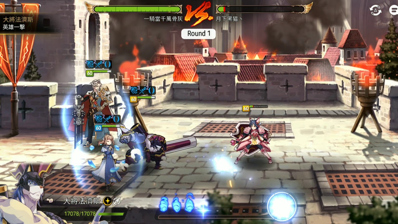 [EPIC 7] Guild War First GW 2020 Part 2 YouTube