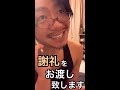 オカマがステマに思うこと【後編】 #shorts