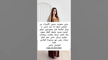 المملكه العربيه العربيه زواج الخبر السعودية Fyp Shorts Love خطابه فلسطين ترند جديد 