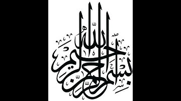 سورة قريش و سورة الماعون و سورة الكوثر
