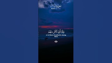 - تلاوة مبهرة للشيخ عبدالنور رحيم من سورة النساء ( أفلا يتدبرون القرآن )🌹