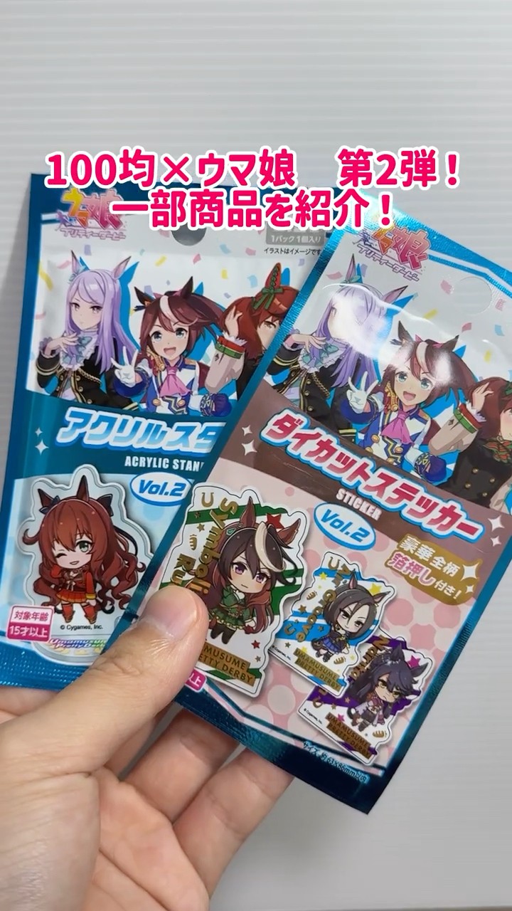 100均×ウマ娘 コラボ商品第2弾が来たぞ！一部商品を紹介！【ウマ娘