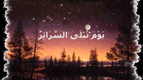 إدريس أبكر- 086 سورة الطارق (1-17) Idriss Abkar Surat At-Tariq