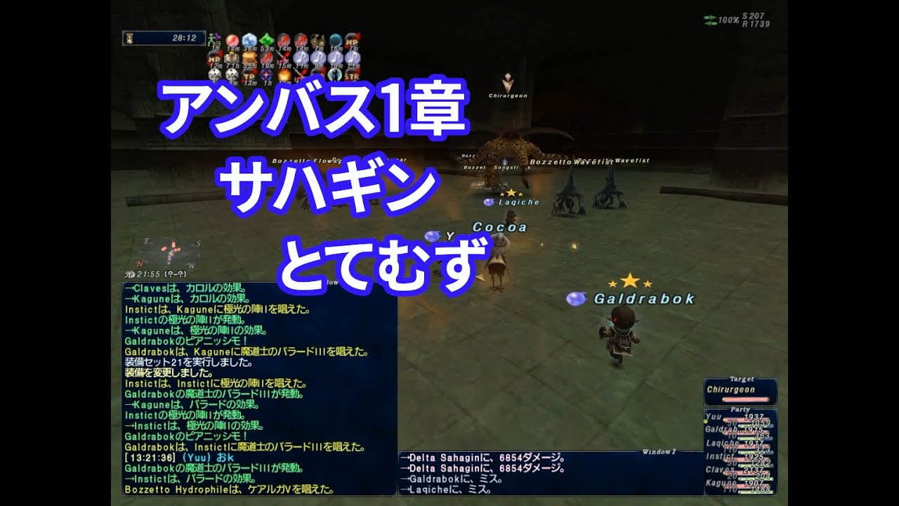 Ff11 アンバス1章 サハギン とてむず Youtube