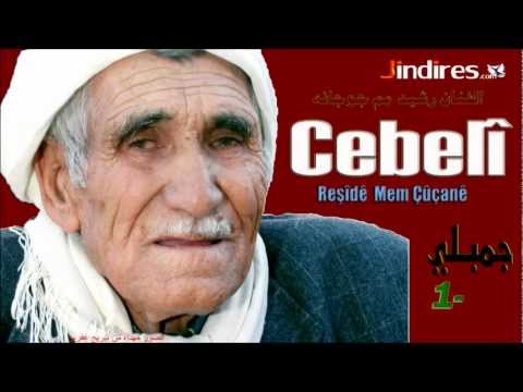       جبلي رشيد مم جوجانه 2