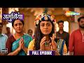 Jamuniya | 31 May 2026 | Full HD Episode | Family Drama Show | 2026 New Show | Shemaroo TV Serial