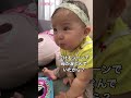 一緒に朝ドラを見ていたら #赤ちゃん #baby