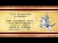 烈士故事 楊業 烈士故事 楊業